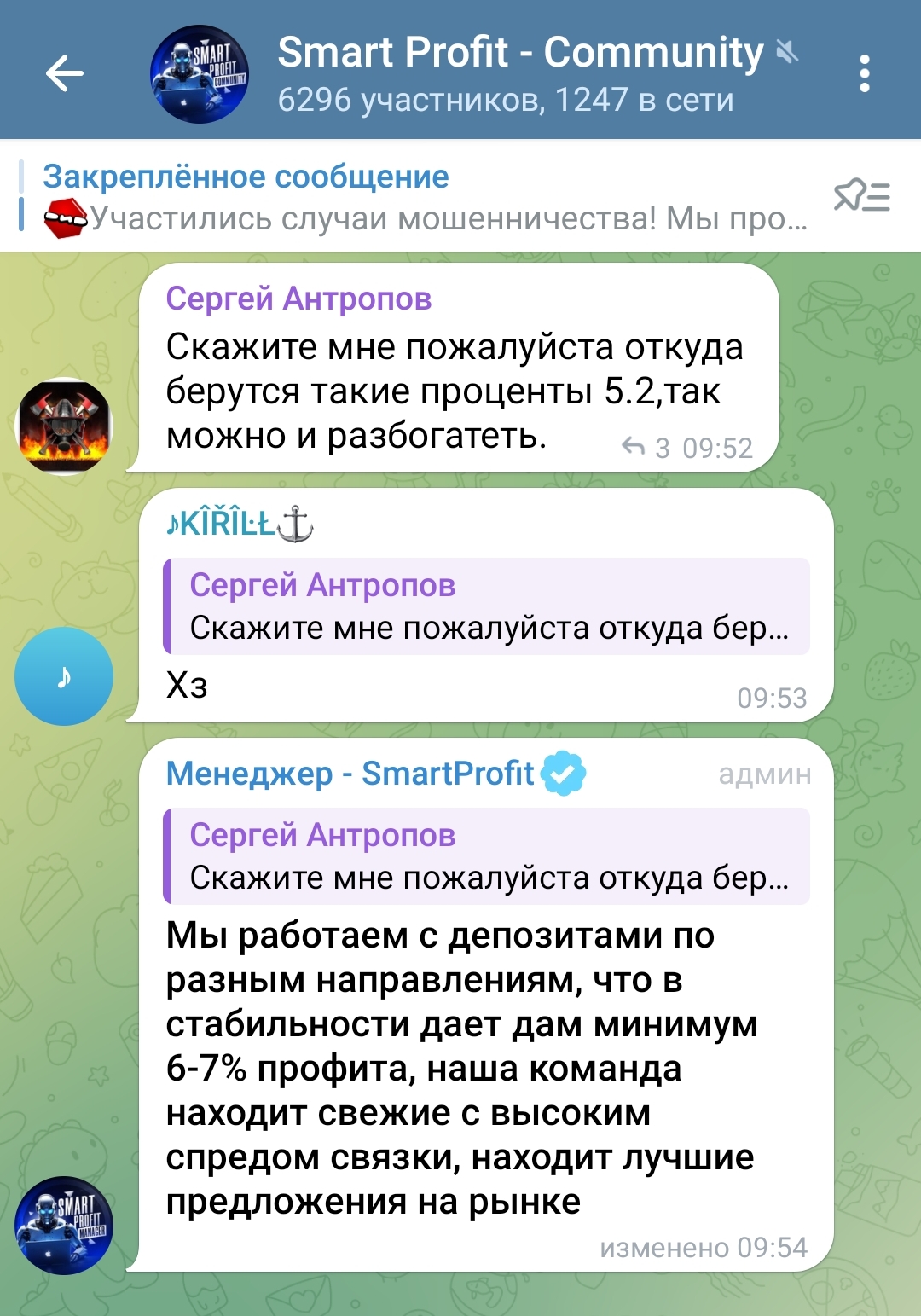 smart profit телеграм