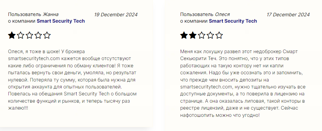 smart security tech отзывы