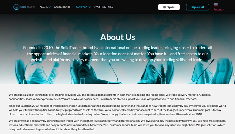 solidtrader отзывы