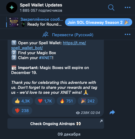 spell wallet отзывы