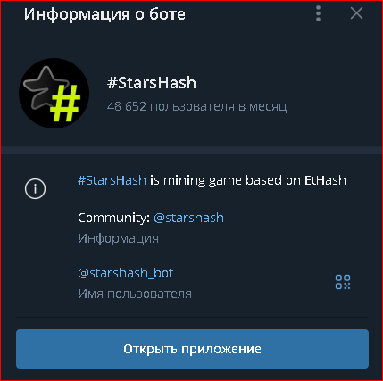 starshash bot