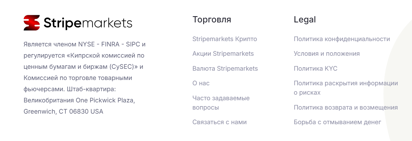 stripemarkets требуют страховку