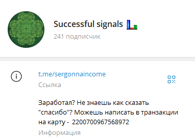 successful signals