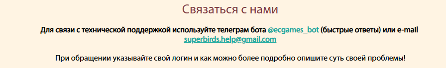 super birds игра отзывы