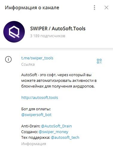 Swiper Tools