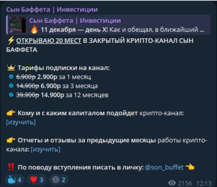 Сын Баффета отзывы