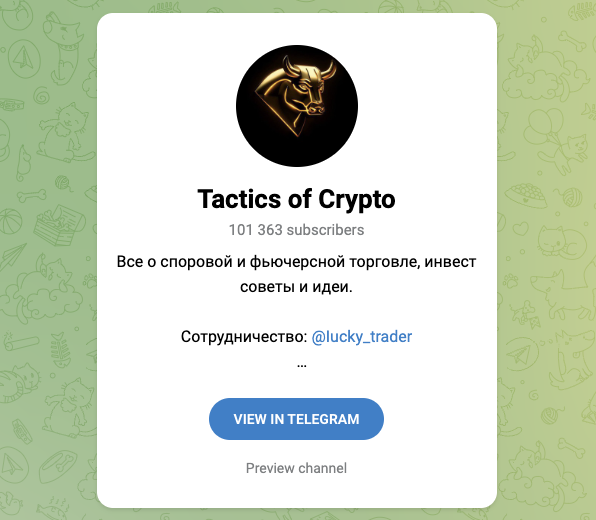 tactics of crypto отзывы