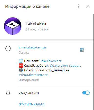 taketoken