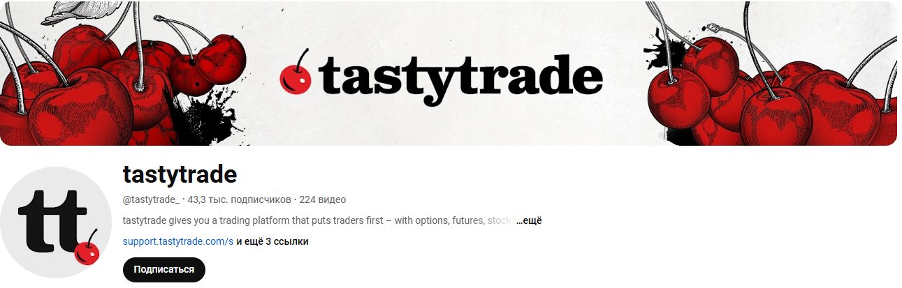 tastytrade отзывы