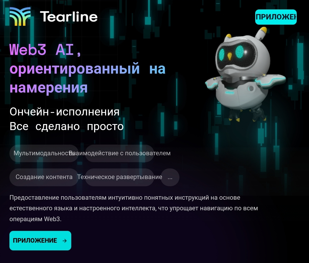 tearline