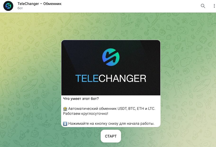 telechanger отзывы