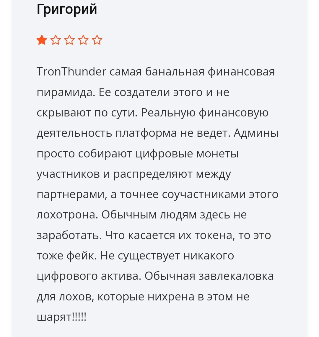 thundertrendtoken