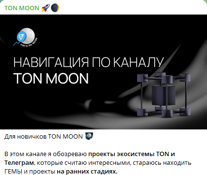 ton moon