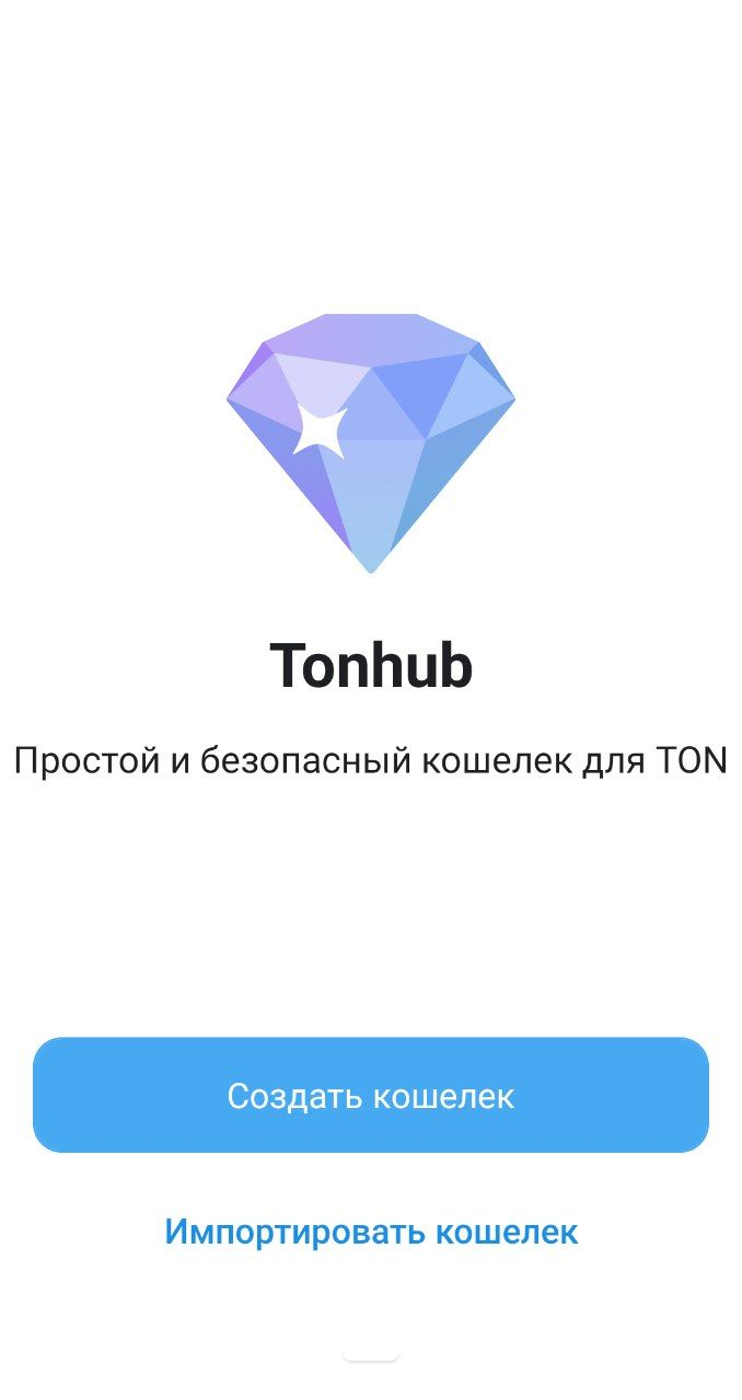 tonhub кошелек