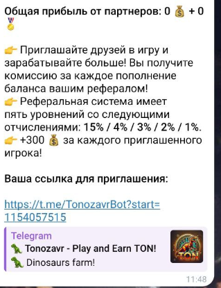 tonozavr телеграм