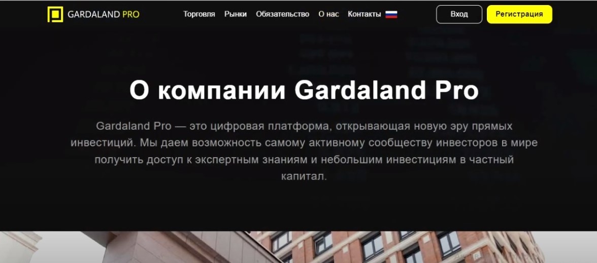 trade gardaland pro org