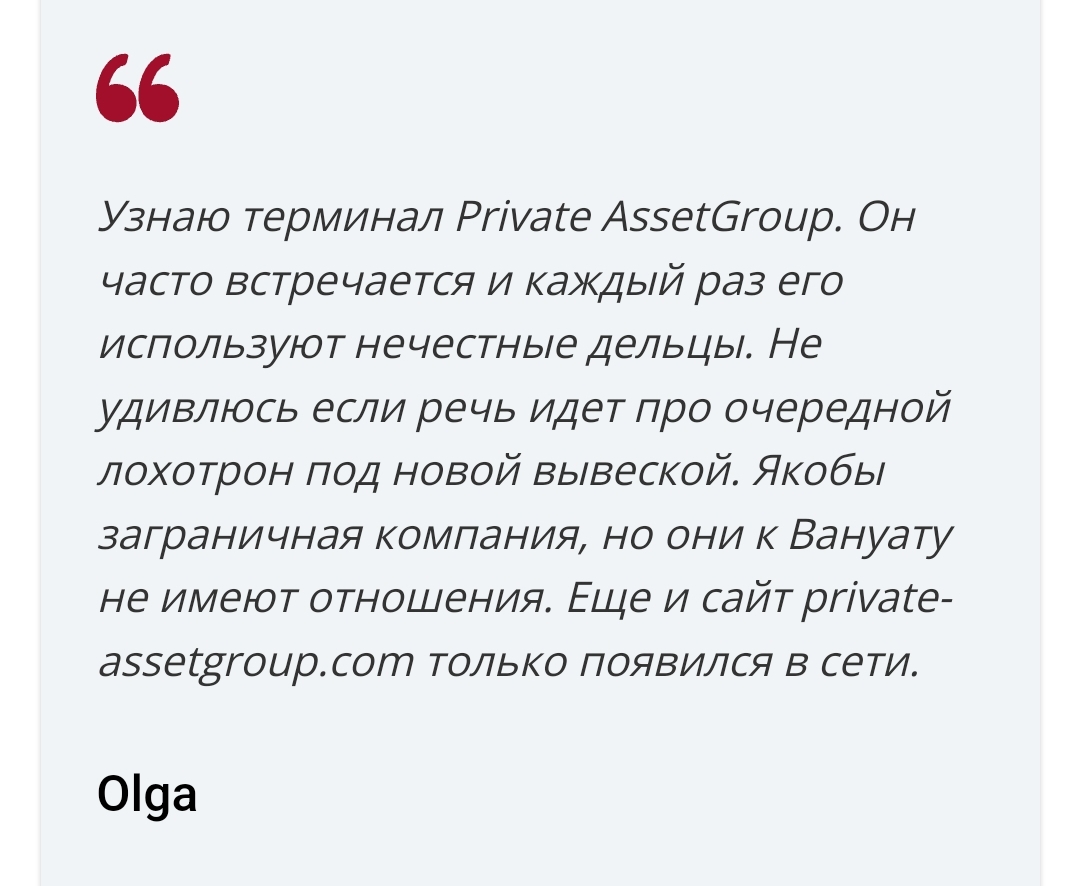 trade private assetgroup com