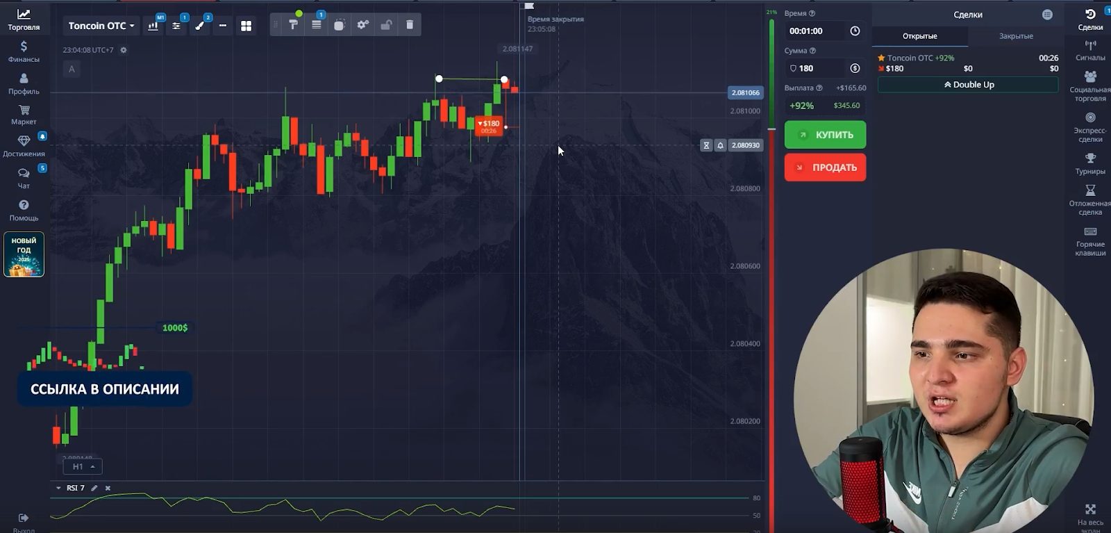 trader david отзывы