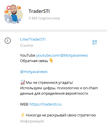 tradersti