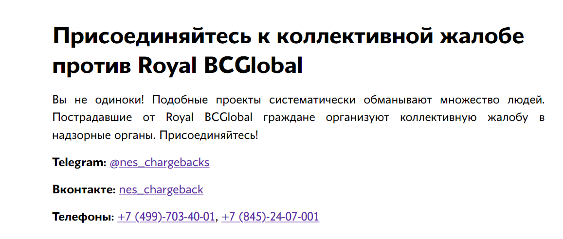 trades royal bcglobal