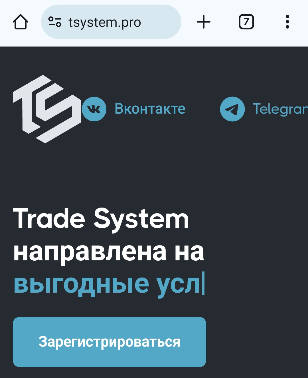 tradesystempro