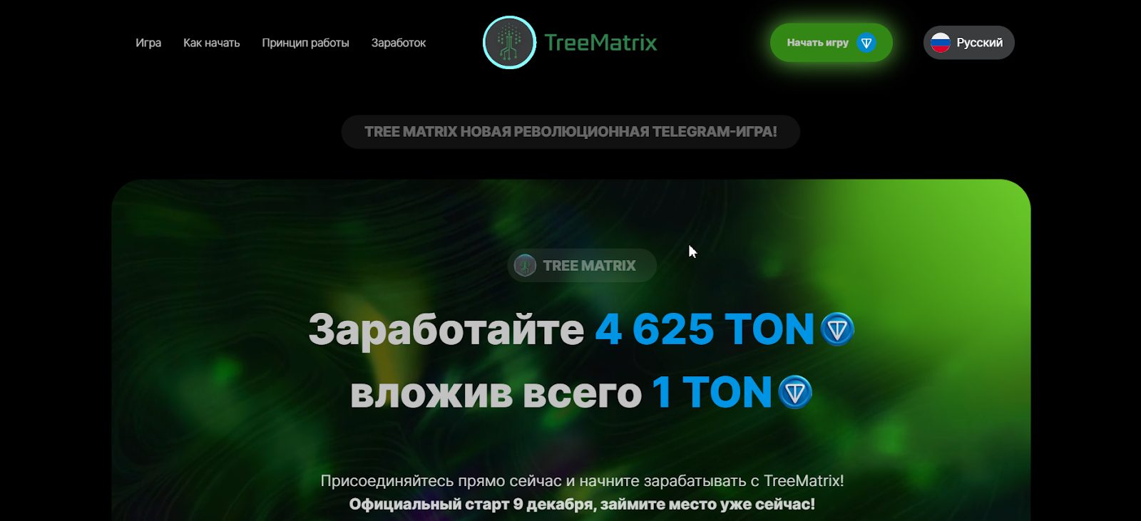 treematrix