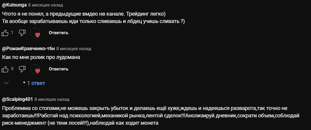 трейдер отвечает