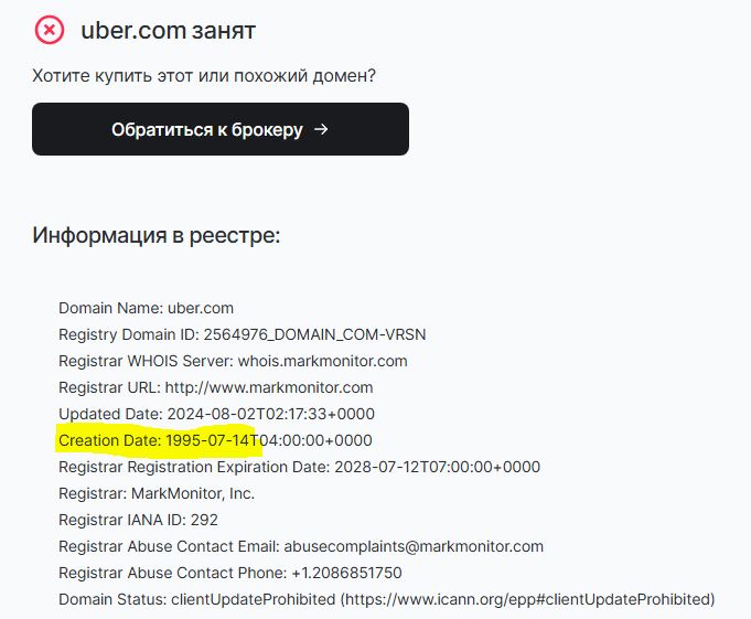 uber park инвестиции