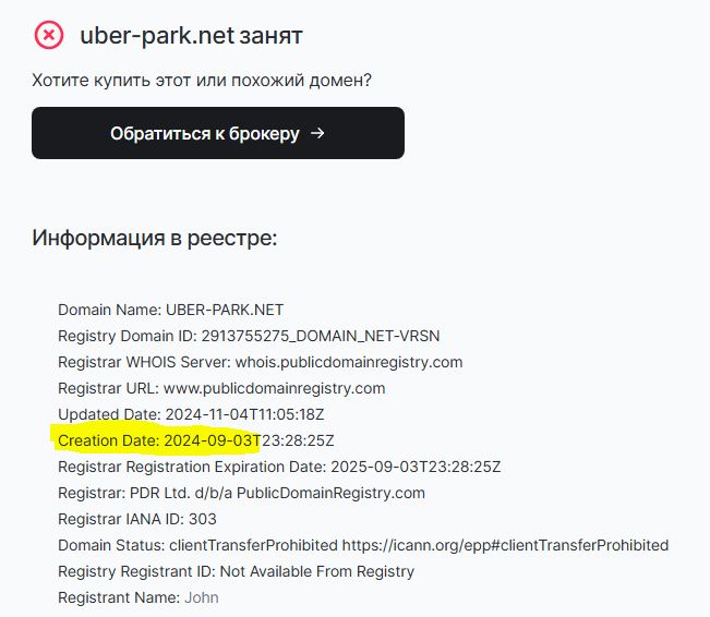 uberpark