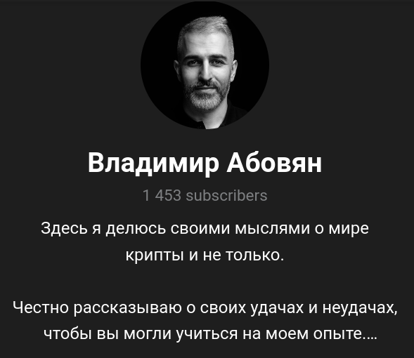 владимир абовян