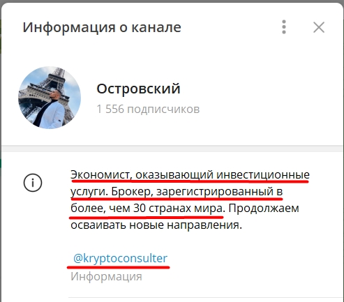 Владимир Островский