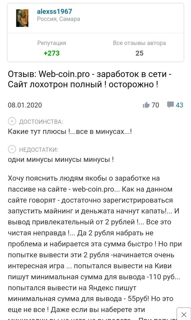 Web Coin pro