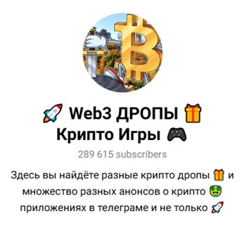 web3 дропы