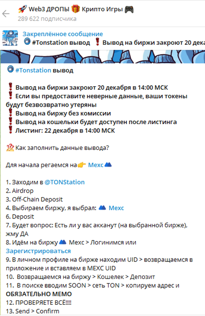 web3 дропы телеграмм