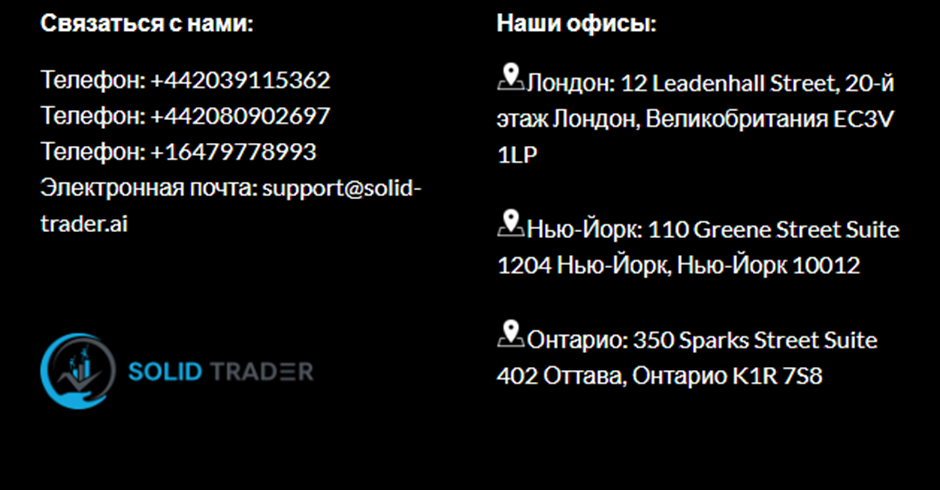 Webtrader Solid Trader Ai