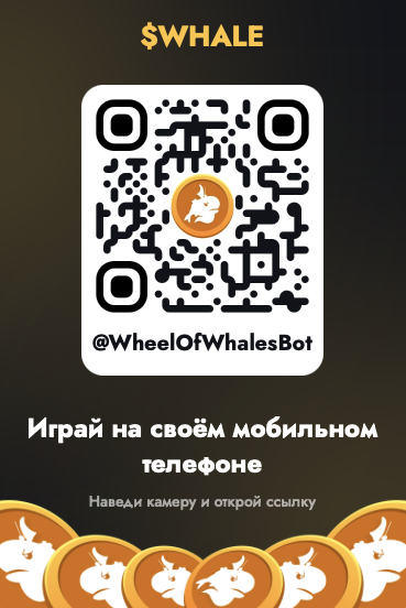 wheel of whales о токене