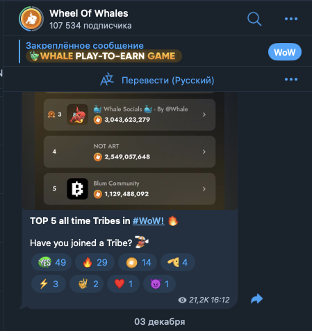 wheel of whales telegram