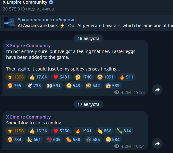 x empire community