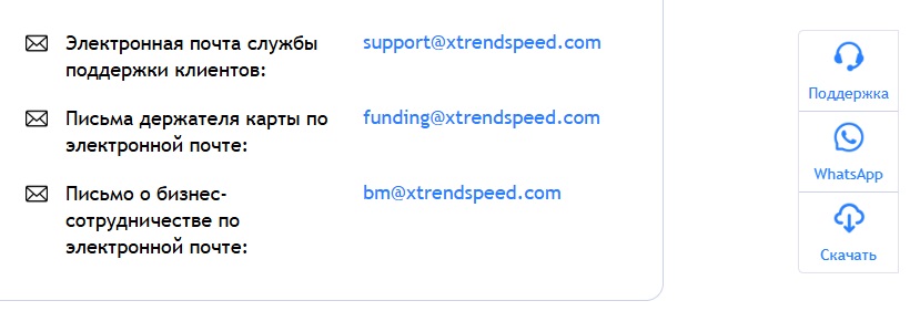 xtrendspeed com