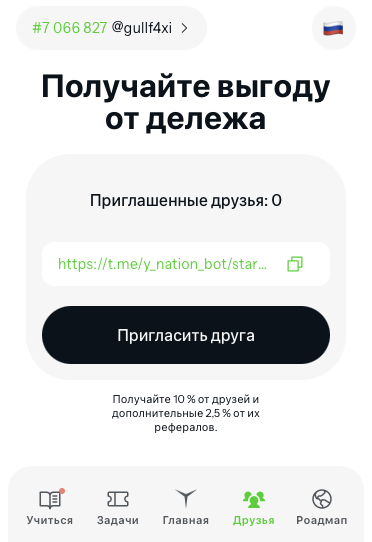 y bot телеграм ответы