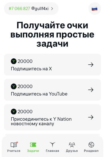 y nation bot ответы на вопросы