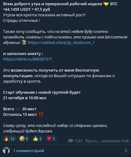 ярослав влодзяновский отзывы