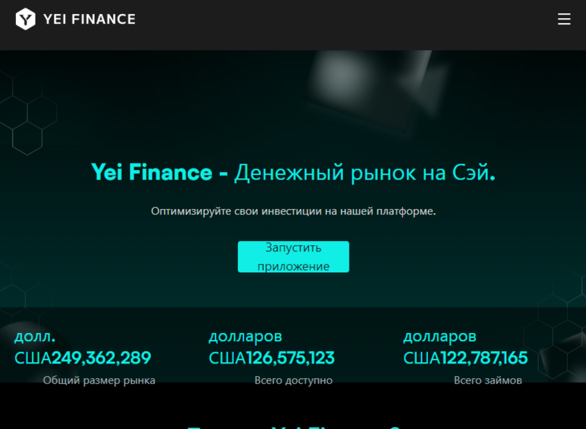 yei finance