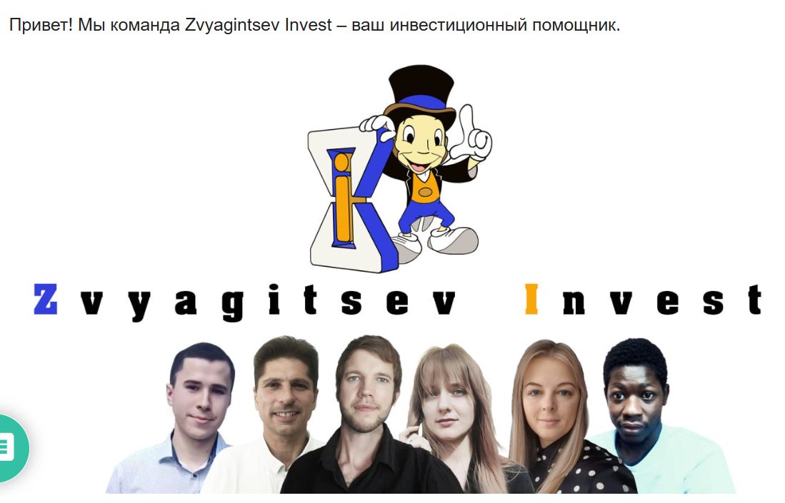 zvyagintsev invest