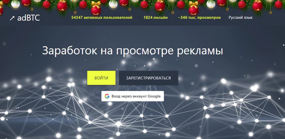 адбтс заработок