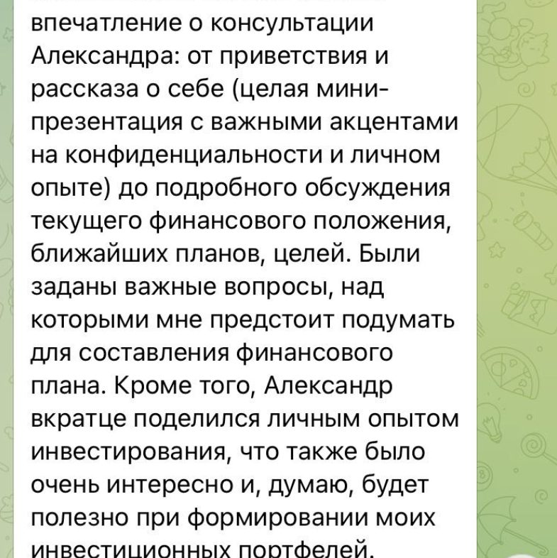 Александр Школьников