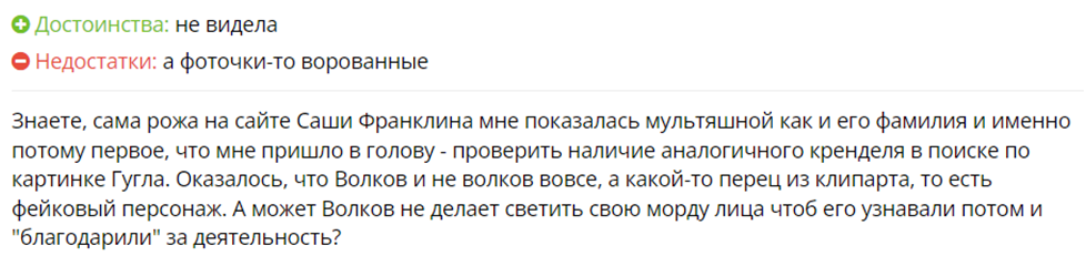 александр волков трейдер