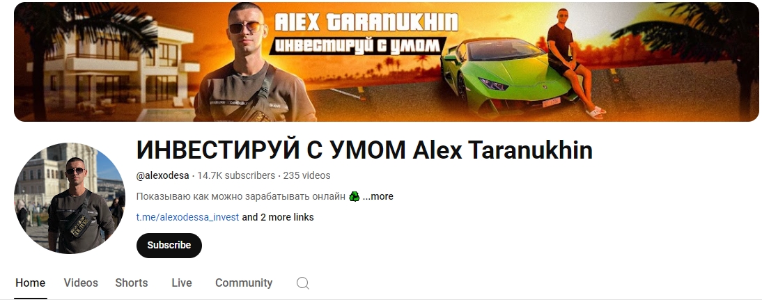 alex taranukhin отзывы