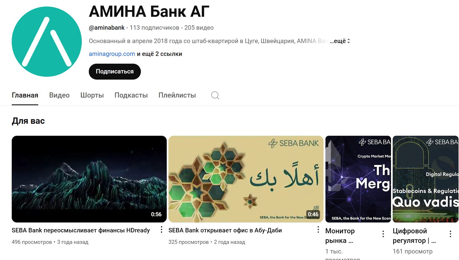 amina bank отзывы