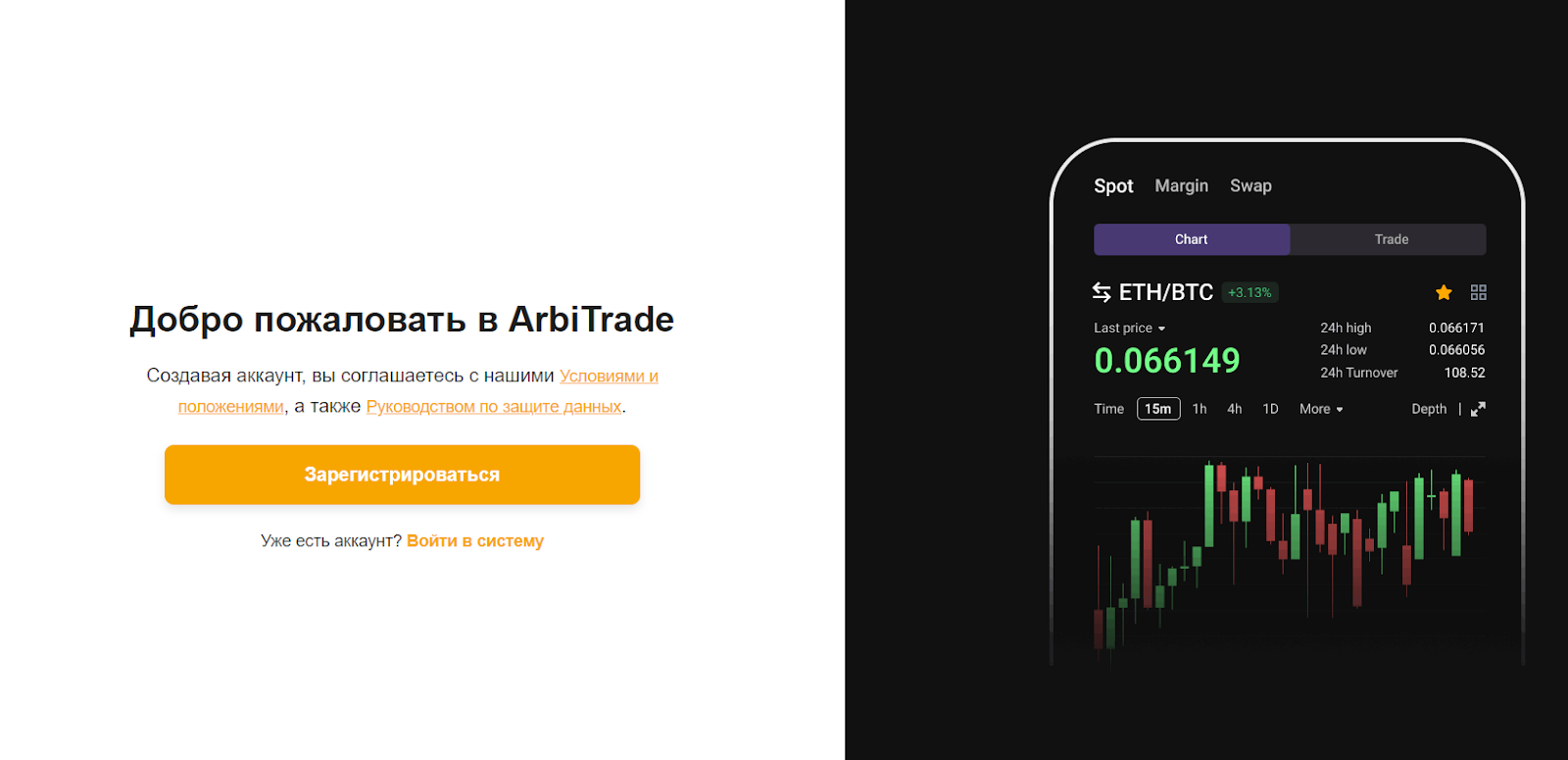 arbitrade sbs